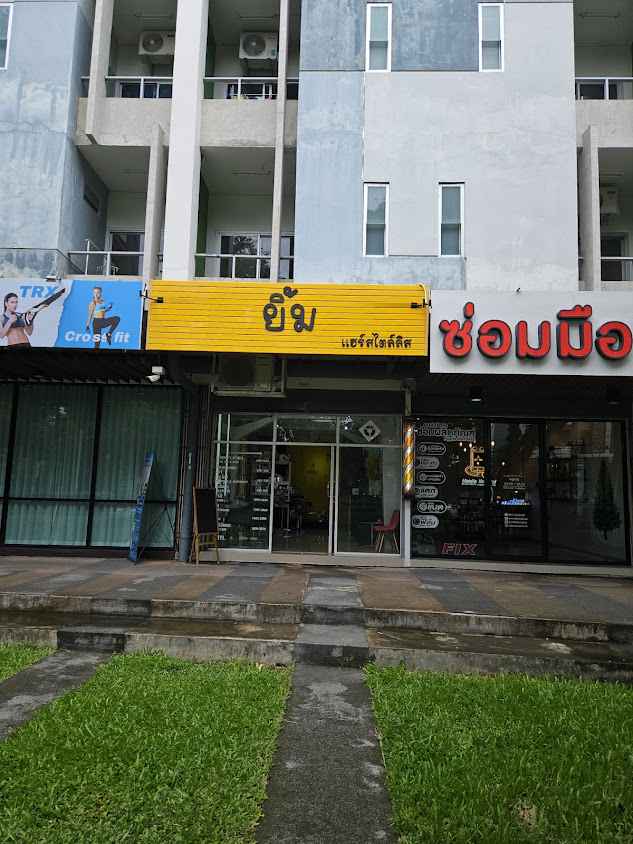 (ยิ้ม แฮร์สไตล์ลิส) YIM Hair stylist - 4