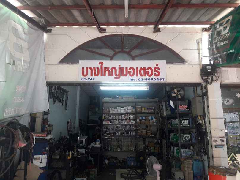 ยีนมอเตอร์แอร์ - 3