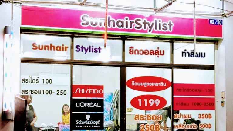 ยืดวอลลุ่ม ยืดเคราติน ทำสีผม อุดร by Sun hair