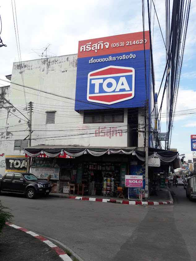 ยุทธนา ฮาร์ดแวร์ - 4