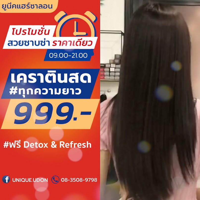 Unique Hair Salon - 3