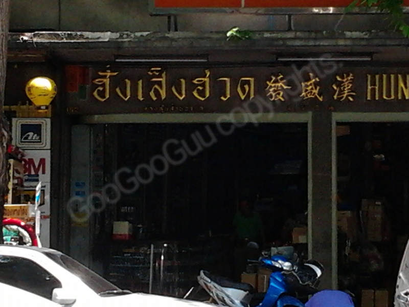 ย.รุ่งโรจน์กลการ (2001) - 4