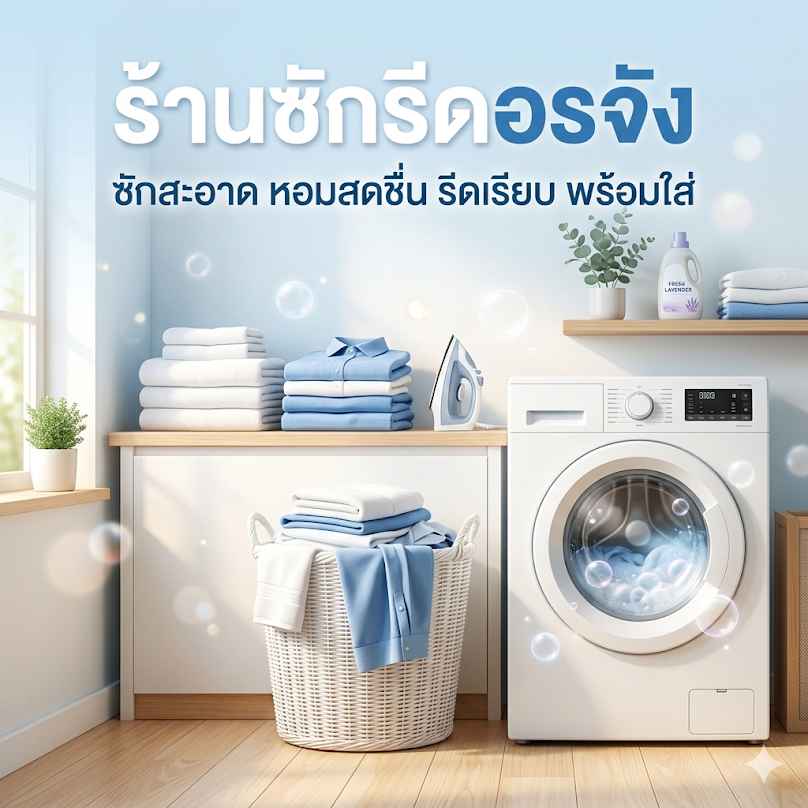 รจนาซักอบรีด/แสนรักเวดดิ้งฟาวเดอร์ - 3