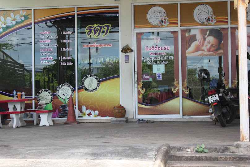 รดา นวดเพื่อสุขภาพ ชลประทาน โคราช