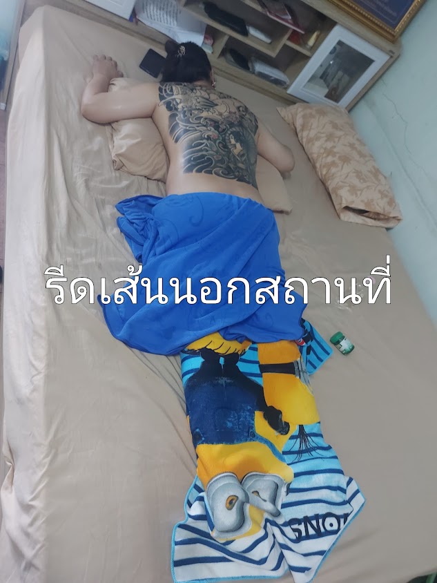 รตีนวดลำพูน - 2