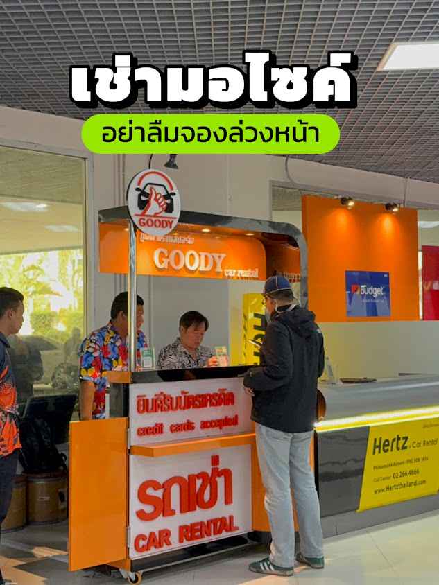 รถกอล์ฟ บริษัท บียอนด์ กรีน จำกัด สาขาพิษณุโลก - 2