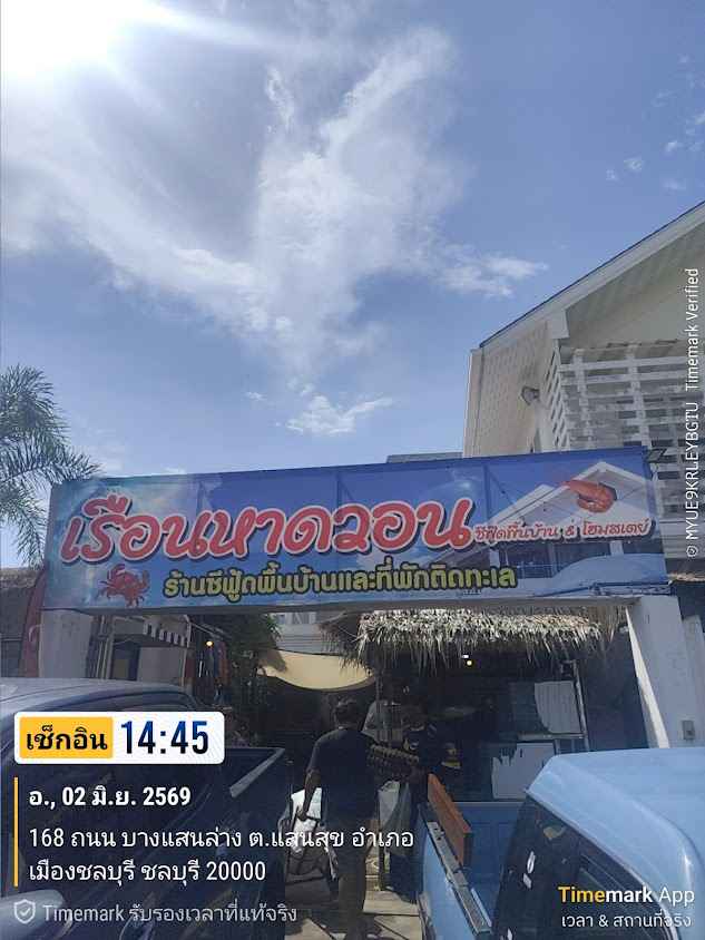 รถตู้ชัยภูมินำเที่ยวเช่าเหมา