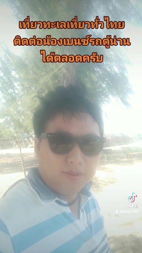 รถตู้น่าน รถตู้เช่าน่าน เบนซ์บ้านตองทัวร์ - 3