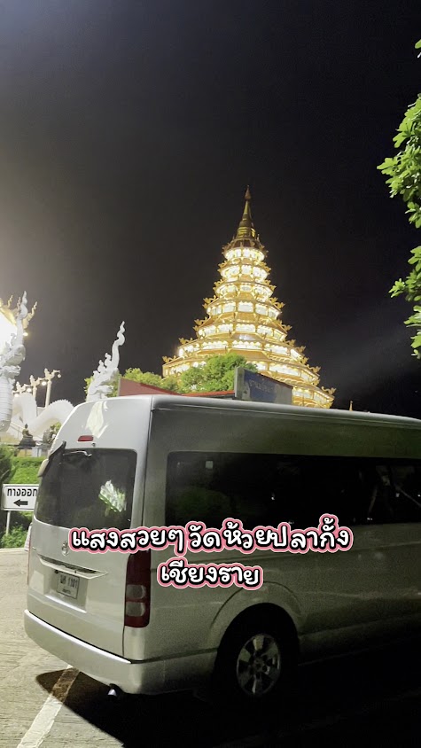 รถตู้เชียงราย by Jumnong - 3