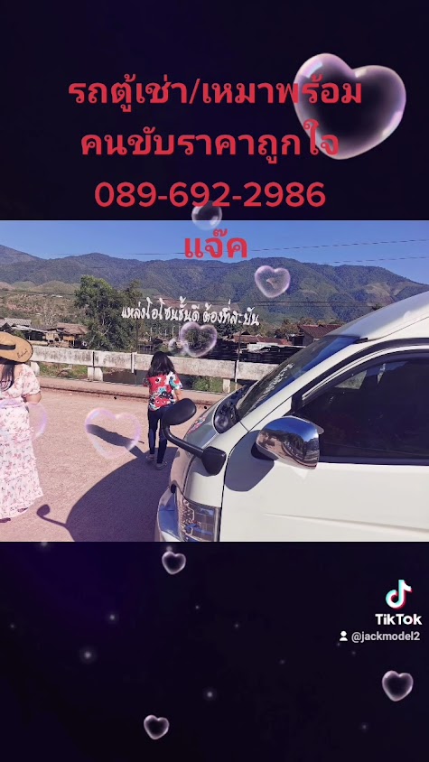 รถตู้เช่านำเที่ยว Model​ Van​ Club​ - 4