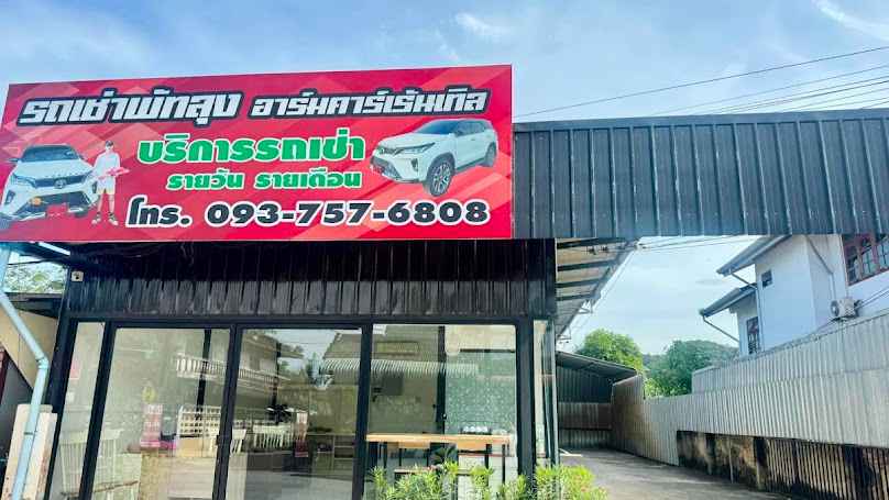 รถตู้เช่าพัทลุง by สายลมคลับ - 2