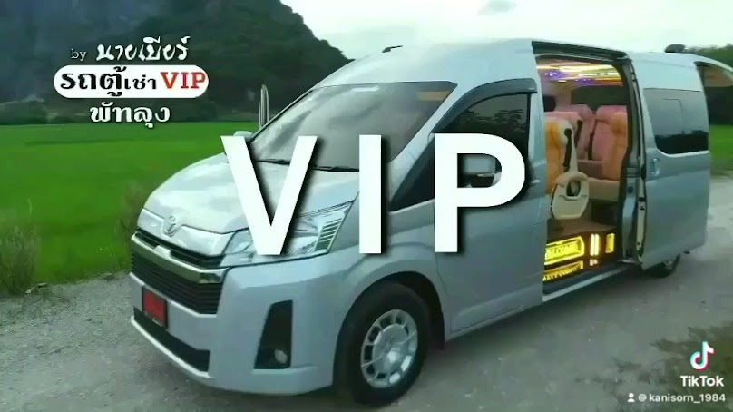 รถตู้เช่าพัทลุง​ VIP By นายเบียร์ - 2