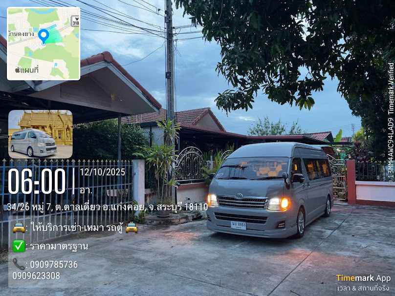 รถตู้ให้เช่าราคาถูกสระบุรี - 4