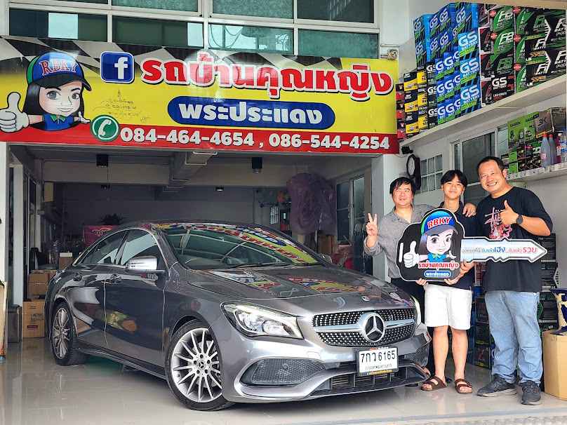 รถบ้านคุณหญิงพระประแดง