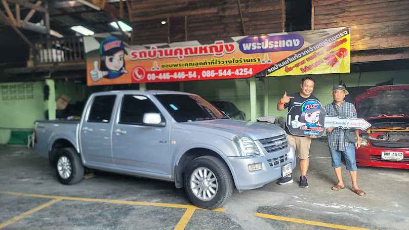 รถบ้านคุณหญิงพระประแดง - 4
