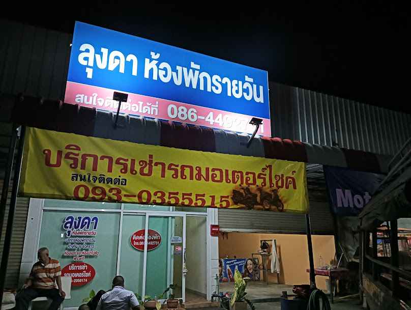 รถมอเตอร์ไซค์ให้เช่า และแท็กซี่รับส่ง จังหวัดตาก - 2