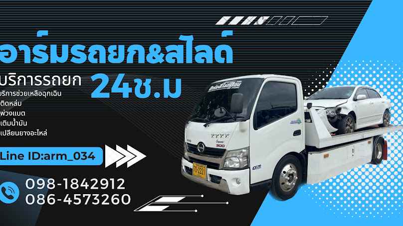 รถยกกาฬสินธุ์&สไลด์