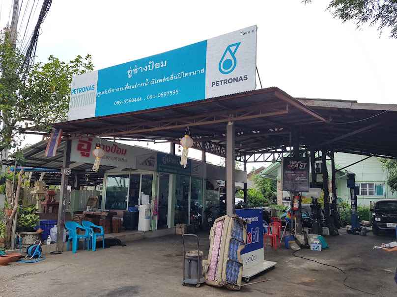 รถยกฝาง