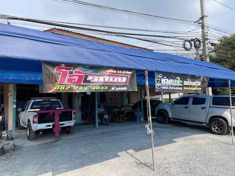 รถยกรถสไลด์สุพรรณบุรี โอ้รถยก - 2