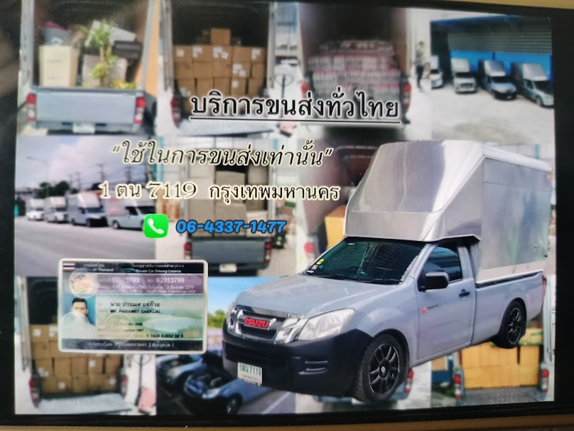 รถยกรถสไลด์ ไบหยกสไลด์ออน - 4