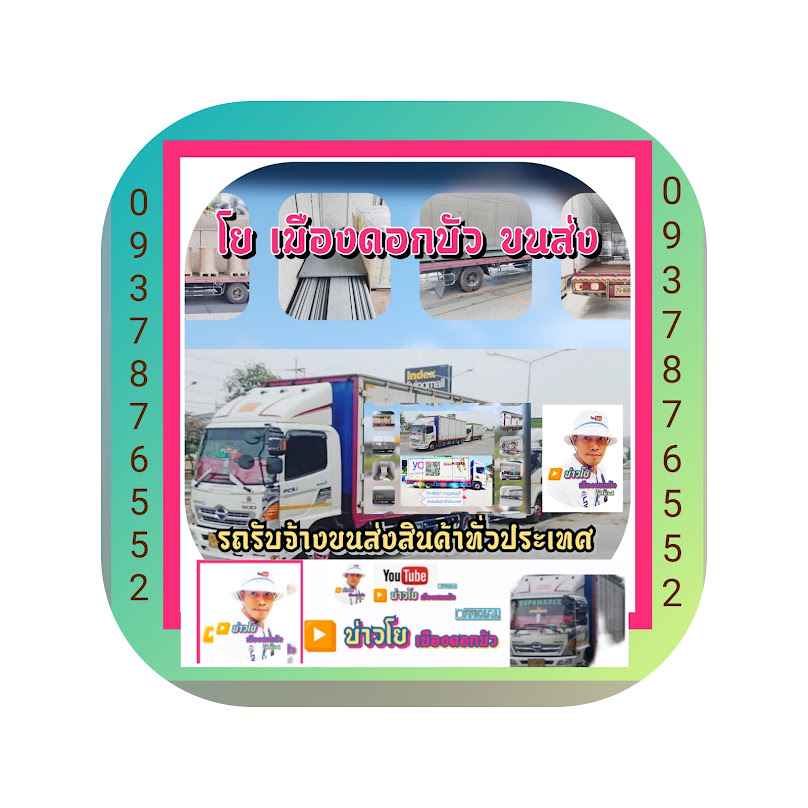 รถยกรถ รับจ้างขนส่งสินค้า บริการรถยก รถสไลด์ 24ชม. - 3