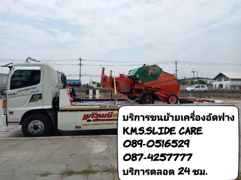 รถยกร้อยเอ็ด รถลากร้อยเอ็ด รถสไลด์ร้อยเอ็ด K.M.S. SLIDE CARE - 2