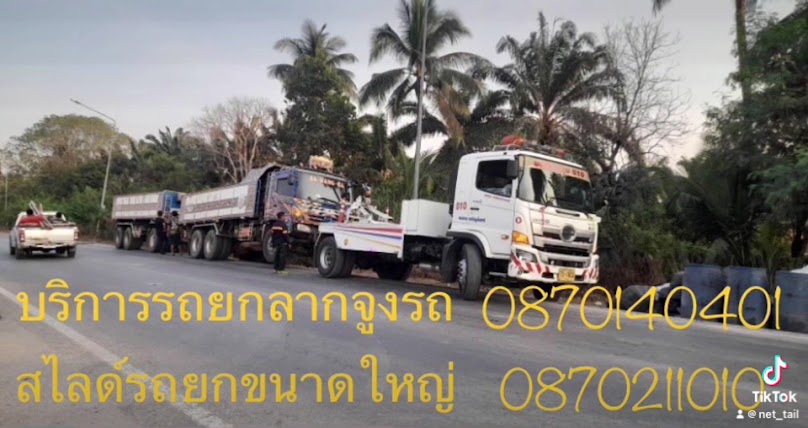 รถยกหนองเสือ บริการรถยก 24 ชั่วโมง - 4