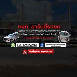 รถยกอุดรธานี รถสไลด์อุดรธานี - 4