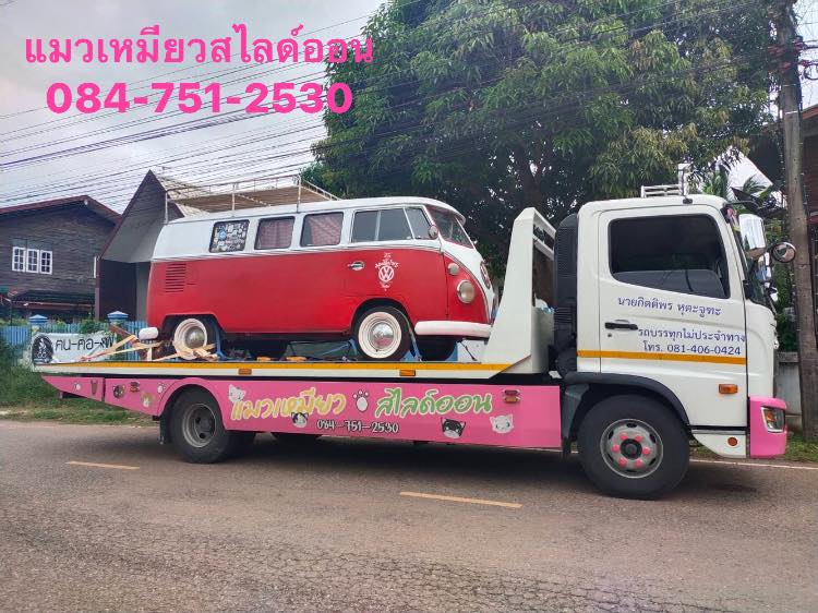รถยก-รถสไลด์นนทบุรี แมวเหมียวสไลด์ออน