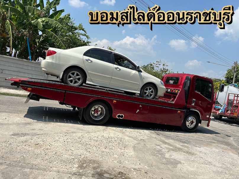 รถยก รถสไลด์ บอมสไลด์ออน ราชบุรี - 2