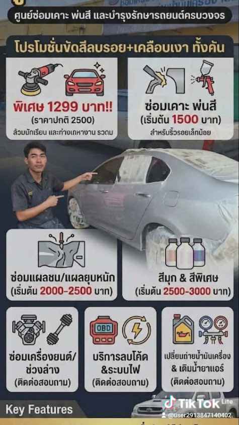 รถยก รถสไลด์ มหาสารคาม จ่ามอส - 4