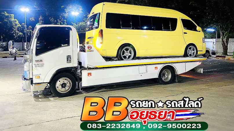 รถยก รถสไลด์ อยุธยา - 1