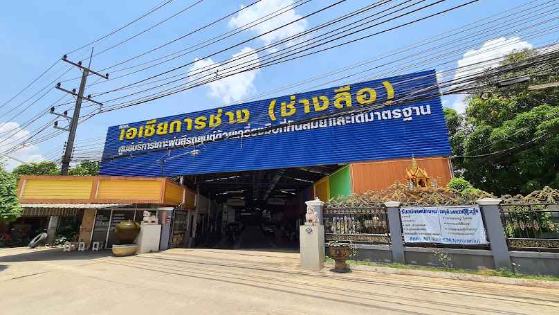 รถยก รถสไลด์ อำเภอแม่สอด - 4