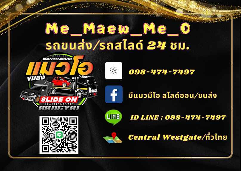 รถยก รถสไลด์ 24 ชม. By มีแมวมีโอสไลด์ออนนนทบุรี