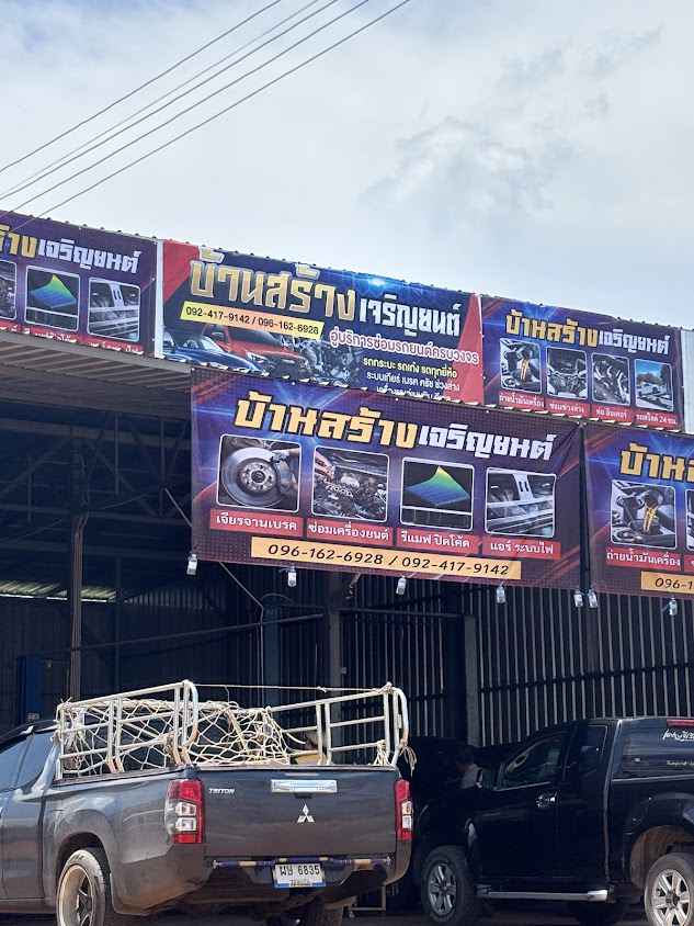 รถสไลด์บ้านสร้าง24ชม. - 2