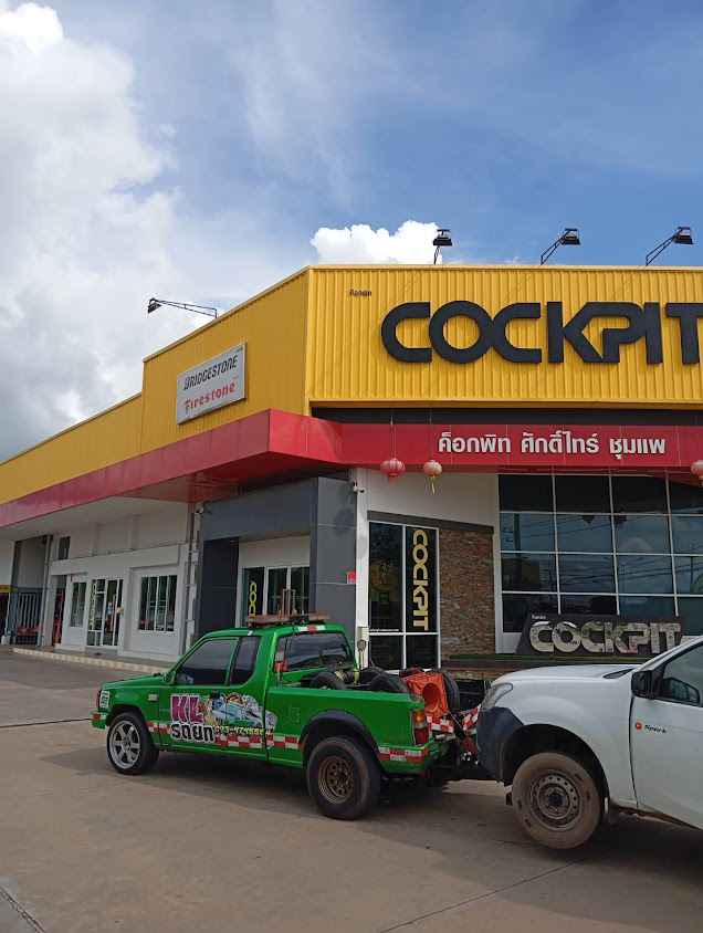 รถสไลด์รถยกบ้านไผ่ โนนศิลา - 2