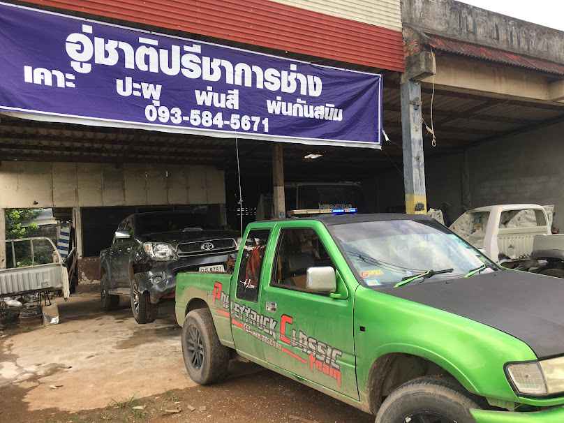 รถสไลด์รถยกเขานิพันธ์ สุราษฎร์ธานี - 2