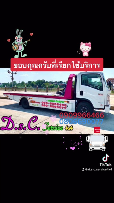 รถสไลด์รถยกโพธารามราชบุรี - 2