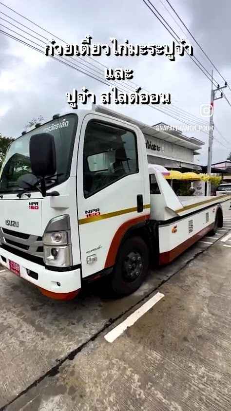 รถสไลด์รถยก ปูจ๋าสไลด์ออน - 2