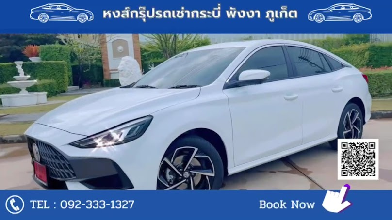 รถเช่ากระบี่ ราคาถูก Hong group car rental - 2