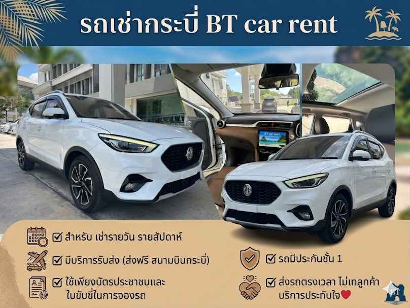 รถเช่ากระบี่ BT car rent - 2