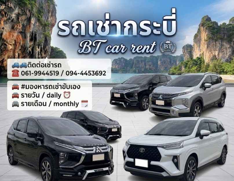 รถเช่ากระบี่ BT car rent - 3