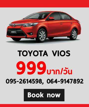 รถเช่ากระบี่ Carrent Krabi - 2