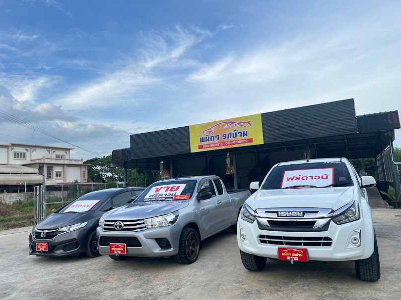 รถเช่ากำแพงแสน One Car Rent สาขา 3 - 4