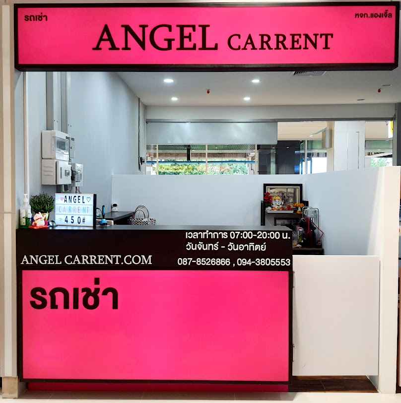 รถเช่าขอนแก่น Angel car rent