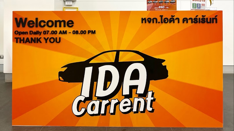 รถเช่าขอนแก่น Joke carrental - 3