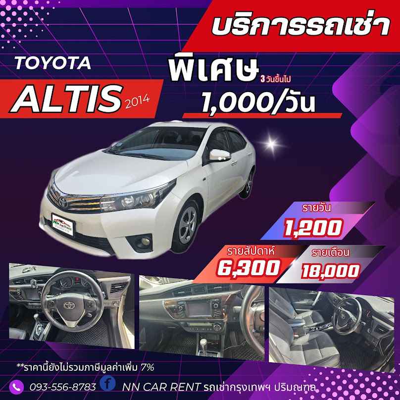 รถเช่าขับเองราคาถูกนนทบุรี Nn car rent มีบริการรับ-ส่ง - 3