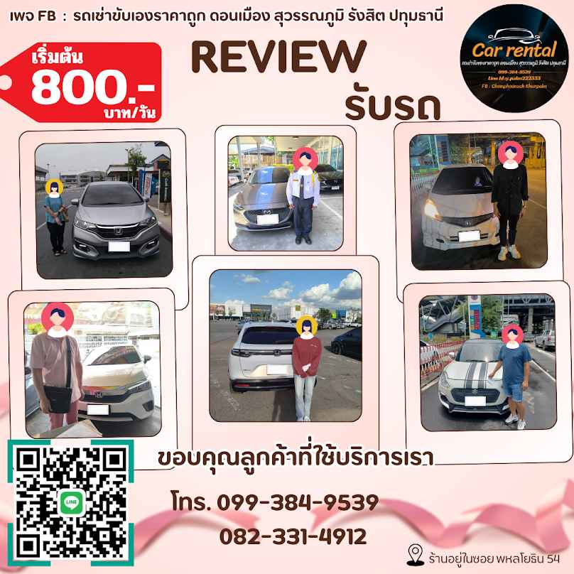 รถเช่าขับเองราคาถูก ดอนเมือง สุวรรณภูมิ รังสิต ปทุมธานี - 3