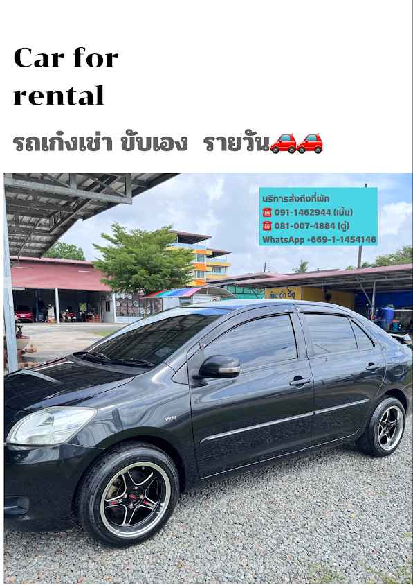 รถเช่าขับเองไต๋เบิ้มเซอร์วิส