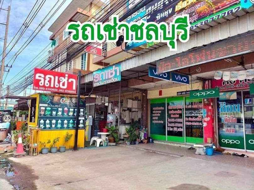 รถเช่าชลบุรี บริษัท เอพีพี คาร์เร้นท์ จำกัด - 3